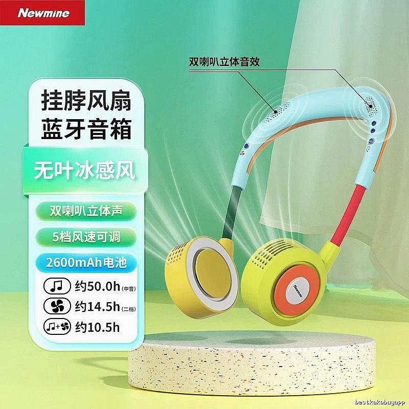 Honeywell Pop Style Bluetooth Speaker Compact Kids Neck Fan