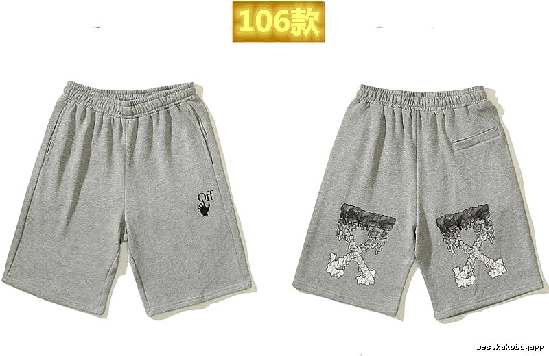 Off-White Utility Grey Shorts